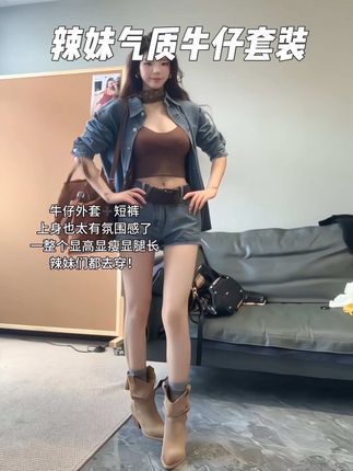 牛仔外套➕短裤也太有氛围感了!#高级感穿搭 #辣妹穿搭 #显高显瘦显腿长 #幂式穿搭 #国庆穿搭这就开始预备了