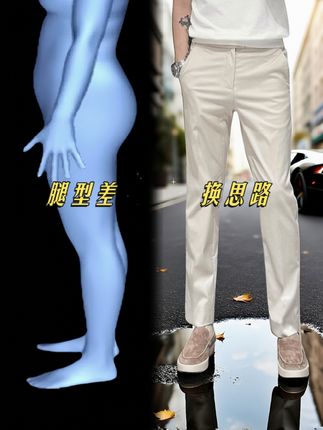 #轻奢商务男装推荐 #夏季男士裤子穿搭#修身直筒裤显瘦技巧 #百搭休闲裤必备 #高级感穿搭