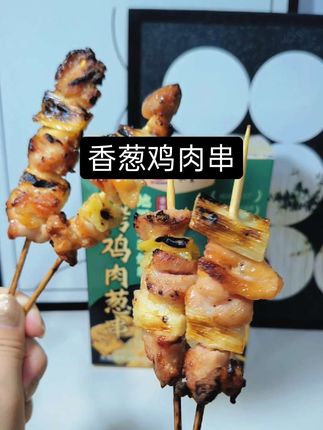 在家也能吃到超好吃的炭烤鸡肉葱串了,鲜嫩多汁,一口一个太爽了#懒人美食 #空气炸锅美食 #妈呀太香了 #好吃推荐 #超品