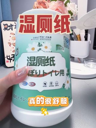 家里用的湿厕纸,我都是选这种大桶装的,量大又实惠,而且是纯水的,没有其它添加,全家都能放心用,还是速干的,擦完不会湿漉漉的,尤其是有痔青年,一定要用它,真的很舒服。#湿厕纸#全球仓湿厕纸