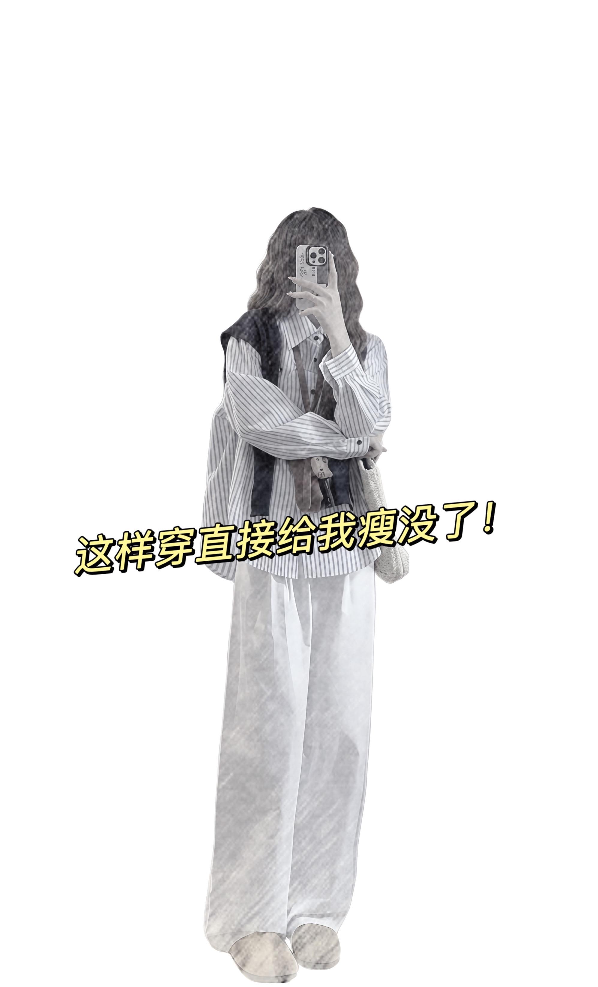#小个子穿搭 #梨形身材穿搭 #慵懒风穿搭 #小个子显高显瘦穿搭 #不挑年龄不挑身材
