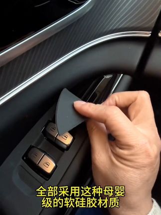 适用于奇瑞风云T9车门内把手垫硅胶门槽储物盒垫内饰改装汽车配件 #新能源汽车 #风云t9 #汽车好物#车门内把手垫#硅胶门槽储物盒垫