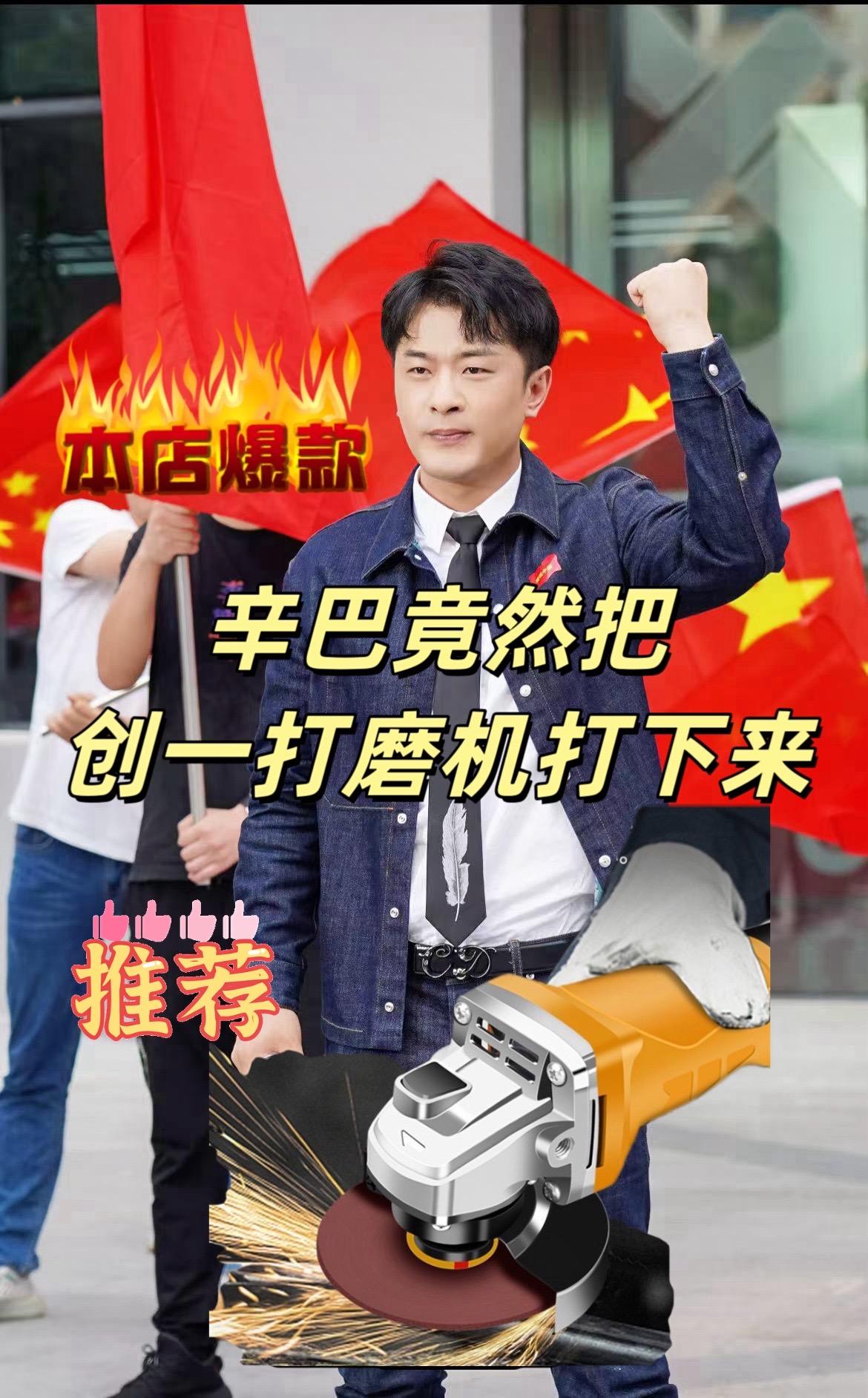 创一角磨机打磨机磨光机手磨机抛光机手砂轮家用多功能电动切割机#辛巴#辛巴巴巴噜比啦 #好物推荐🔥 #内容过于真实 #角磨机