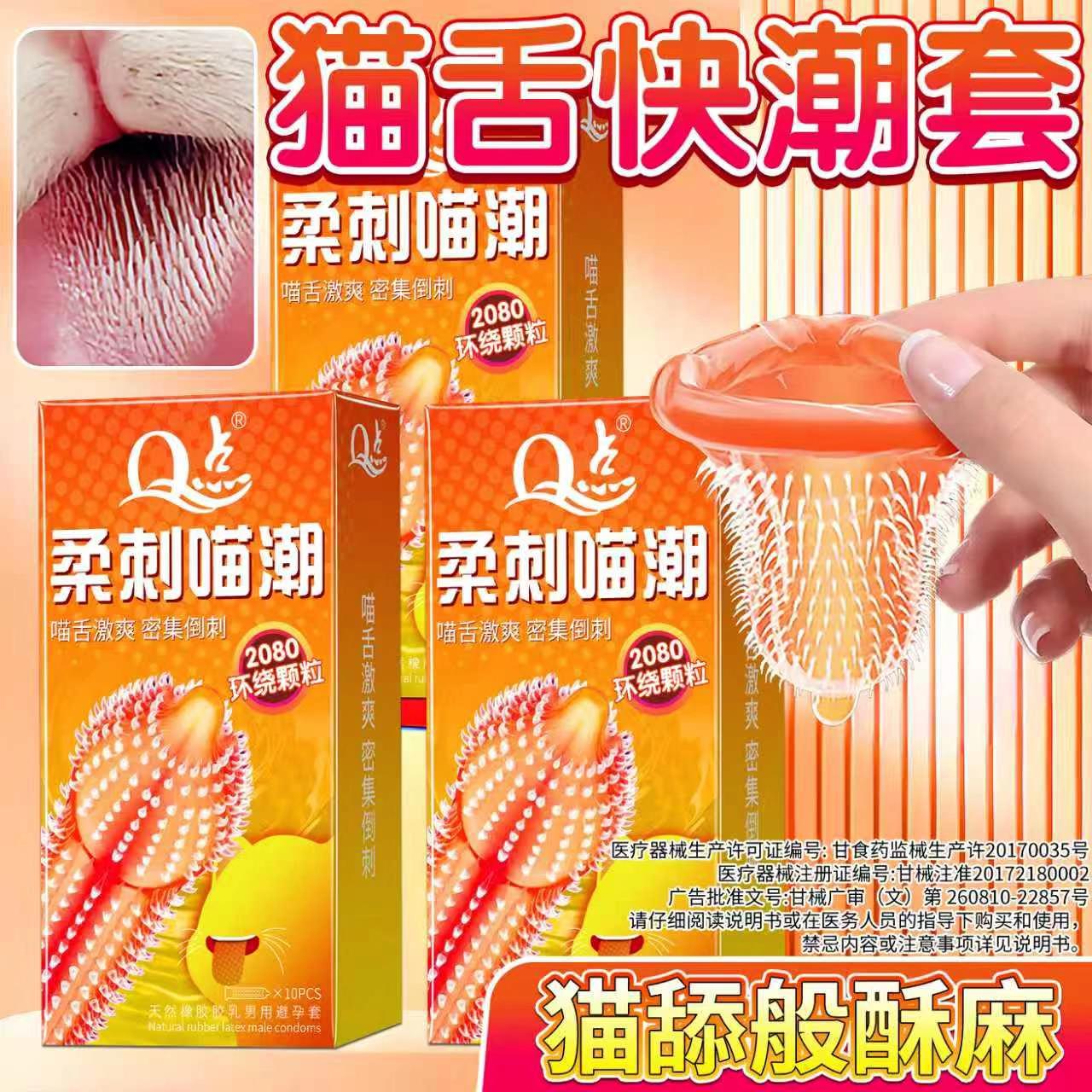 2080密集倒刺颗粒避孕套😘😘。#夫妻日常 #好物推荐🔥 #亲密关系 #爱情 #恋爱
