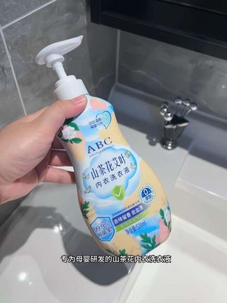 别再用肥皂洗内衣裤啦!就这款ABC专门洗内衣裤的洗衣液,不管红的,黄的,白的统统给你洗干净!还有3个9的作用,用着也超安心!#内衣洗衣液 #母婴好物 #洗护#温和不刺激