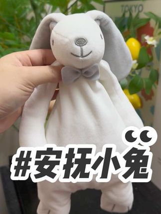 让宝宝充满安全感的#安抚巾,解决宝宝落地醒,睡觉不踏实的问题,安抚宝宝睡觉神器,真的太可爱又好用#落地醒 #新生儿 #宝宝睡觉 #哄睡的一百种方法
