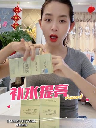 经常熬夜皮肤干燥缺水,可以试试#冻干粉面膜,补水保湿,控油提亮,改善细纹,真的不错,3盒60片才19.9
