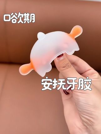 宝宝总是吃手,可以试试这款翰元家的,小蘑菇安抚牙胶,帮助宝宝平缓度过口欲期#宝宝牙胶 #母婴好物#口欲期宝宝