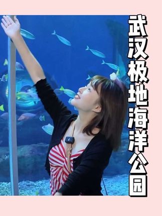 极地海洋公园去和肌肉小哥哥互动哈哈哈哈哈~ #潮玩奇遇季 #亲子游玩好去处 #国庆假期被安排明白了 #旅行推荐官 #亲子游