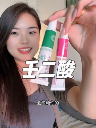 换一种思路买东西真的能打开新大门 #毛孔#闭口#痘印