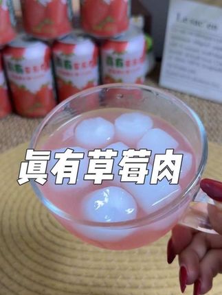 超好喝的草莓果汁ʕ·ᴥ·ʔ🍓姐妹们千万不要错过🌹#饮品 #推荐好物 #种草好物 #强烈推荐