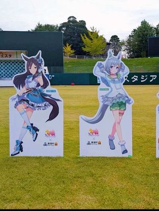 美浦村·赛马娘联动