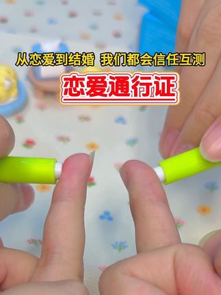 真的都要互测,谈恋爱是件好事,但真的不管找男朋友还是女朋友,在一起前都要测一下,才可以放心,开不得玩笑,要是感染了是好不了的#恋爱 #情侣 #奔现 #异地恋 #结婚