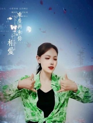 虽然没有看过《万物生》这部电视剧,却被这首歌给洗脑了,确实好听…… #来生再和你相爱 #抖音热门🔥@抖音小助手