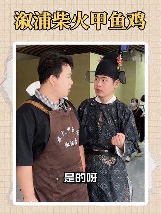 溆浦老乡们,快来吃新开的柴火甲鱼鸡美味!#溆浦 #怀化吃喝玩乐#怀化状元郎 #柴火甲鱼鸡#溆浦方言