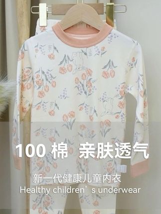 女儿穿上这套睡衣也太乖了吧~全衣纯棉材质,小家伙穿在身上软乎乎又暖和,简直太值了#高品质童装 #母婴好物 #柔软面料 #舒适家居服 #睡衣家居服