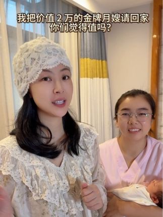 姐妹们帮我看看、 我请的金牌月嫂值不值?#坐月子 #月嫂