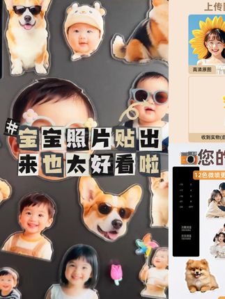 创意抠图定制磁吸照片明星磁吸冰箱贴diy亲子装饰潮玩可爱磁贴#厂家直发 #视频爆款热卖中#磁吸照片
