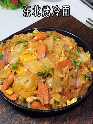 孩子想吃#烤冷面 别再出去买了,教你在家几分钟就能搞定,干净卫生,孩子说比买的还好吃#东北烤冷面 #路边摊美食#美食