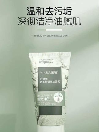 #洗面奶 #氨基酸洗面奶