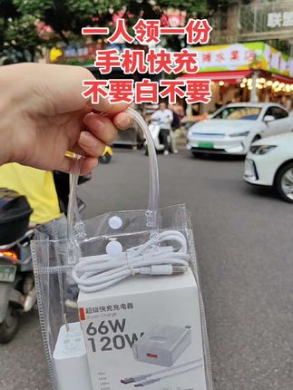 周末福利!一人撸一份!#手机快充数据线推荐 #快充 #超便宜超划算 #好物推荐🔥