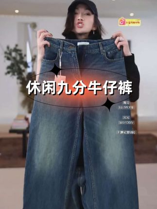 高含棉磨破裤脚九分休闲牛仔裤#显瘦牛仔裤 #九分牛仔裤 #洛哥 #休闲牛仔裤 #复古牛仔裤