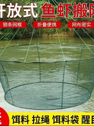 #上热门 批发敞口式折叠抬网搬筝鱼兜蟹笼渔具渔网搬网手抛网提网圆形虾#视频同款