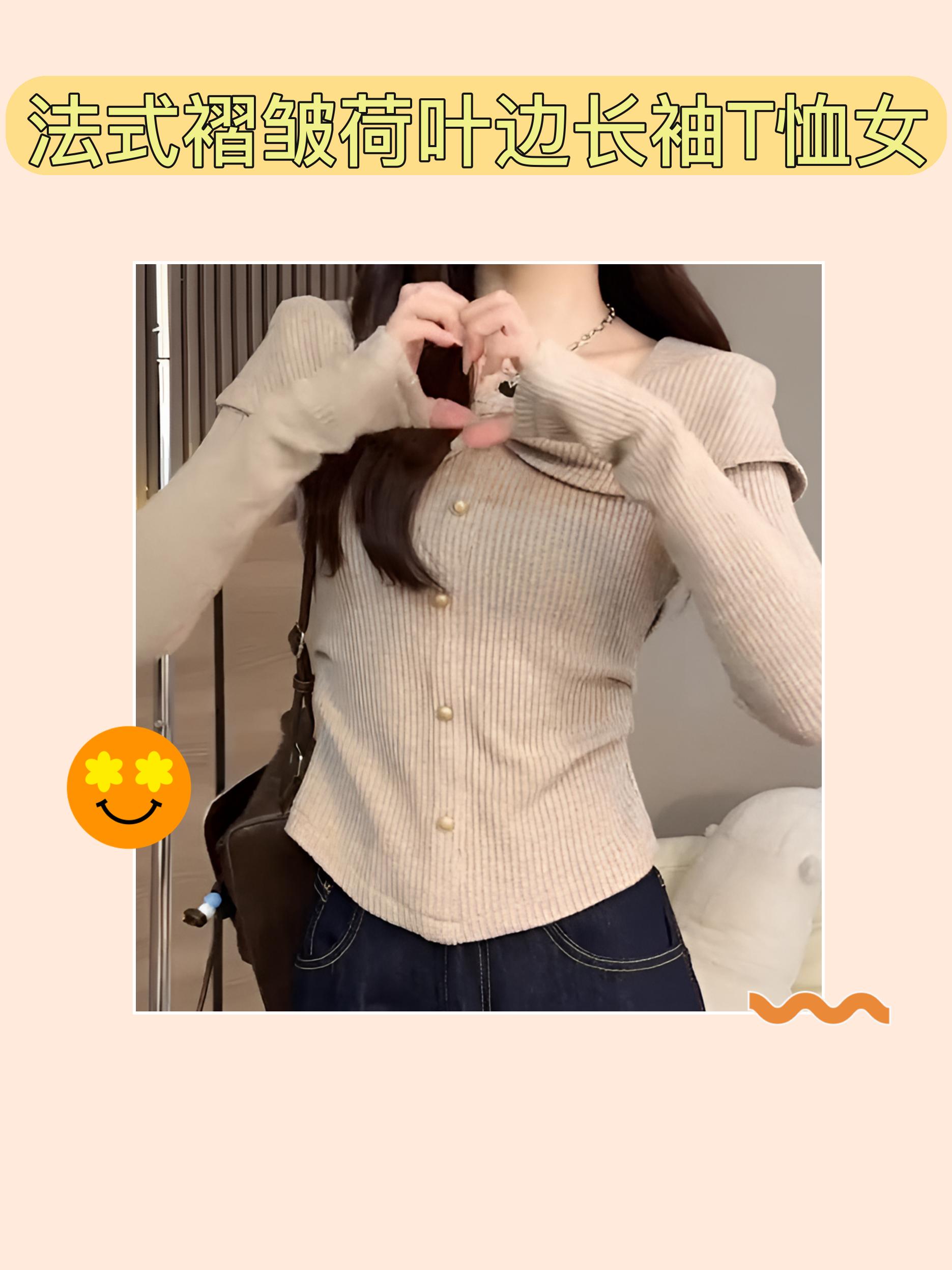 哇塞!这款长袖T恤超飒😎。哇塞!这款法式褶皱荷叶边长袖T恤女太绝啦!2025秋新款,收腰显瘦超迷人,小众设计感满满,穿上它又飒又有范儿!#漂亮衣服 #保暖穿搭 #女神范 #新款 #好货推荐