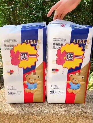 #随时随地标记一下 妈妈们高性价比纸尿裤 还得是#爱酷熊,现在有活动拍一发两大包120片,又薄又软还能吸,一夜一片不漏尿#尿不湿 #便宜好用纸尿裤推荐 #母婴好物