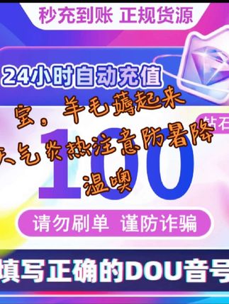 #钻石#强烈推荐 #薅羊毛的快乐