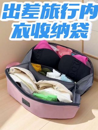 #创作灵感 出差旅行必备的内衣内裤收纳袋,独立收纳,干净卫生还好找!#收纳包 #收纳整理 #出差旅行必备 #携带方便