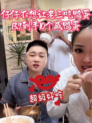 好吃流油的咸鸭蛋13.9到手10个#美食#好吃 #下饭菜