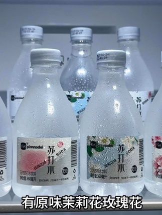 谁能拒绝一块多一瓶片段花香苏打水的大羊毛啊!现在到手一箱12瓶才这价,真的太香了!有原味、茉莉花、玫瑰花,樱花四种口味,每个都好好喝!还是无糖弱碱性的含丰富的微量元素,你们一定要试试这个樱花味。喝完满口淡淡樱花清香,口感清甜干练,运动加班后来一瓶太舒服了,商家冲销量才这价趁划算赶紧薅。#仙女都在喝什么 #夏日饮品 #谁懂啊真的很好喝 #好喝到心花怒放 #超便宜超划算