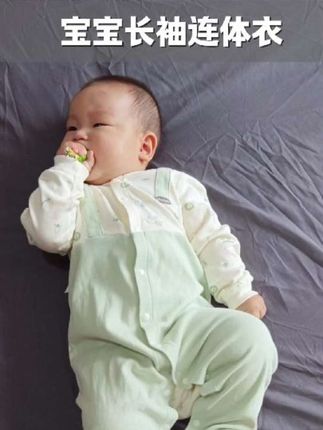 天气转凉了,宝宝该穿长袖的衣服啦#新手爸妈#母婴好物#宝宝长袖连体衣#宝宝秋季衣服