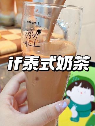 泰式风味的奶茶就是很浓郁 #奶茶#泰式#一杯奶茶的快乐