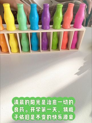 清晨的阳光是治愈一切的良药,因为神兽回笼啦。开学第一天他居然要玩一局猜瓶子游戏才上学#益智玩具#趣味猜瓶子 #亲子互动游戏 #对对碰