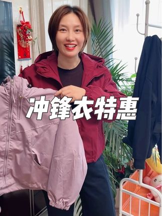 有运费险不满意包退#户外穿搭 #冲锋衣