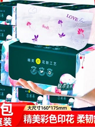 百婷高端精美印花吸水家用面巾纸母婴加厚抽纸抽取式纸巾抽纸整箱#抽纸 #生活用品 #生活必备