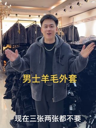 男士羊毛外套,防风保暖,潮流图案设计#羊毛外套#男士外套#冬装外套#皮草外套