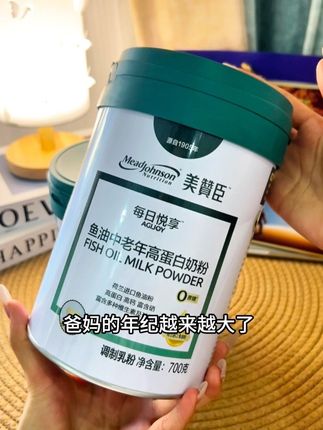 中老年补钙要趁早,快给爸妈安排上这款美赞臣鱼油高蛋白奶粉#美赞臣 #中老年补钙奶粉 #种草好物推荐