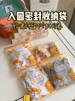 幼儿园开学倒计时!这款专为幼儿园小朋友设计的自带标签收纳袋提前准备好!这样把东西整理得清清楚楚,老师一眼就能看明白,心里自然会觉得这家长细心又周到,准能留个好印象!#开学必备 #宝妈推荐 #密封收纳袋 #入园准备