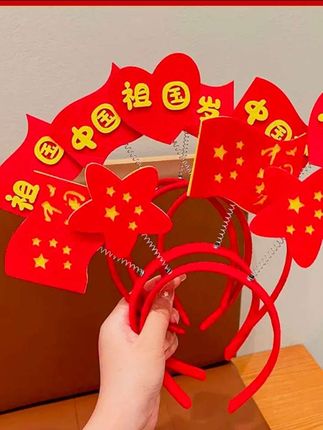 国庆节头箍#儿童发饰 #红色喜庆 #国庆就要到了,这个超有氛围感的发箍一定要安排上!它不仅好看,而且意义非凡。无论是拍照还是出门游玩都特别合适。