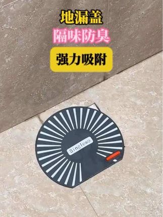 家里下水道总是堵?试试这款地漏盖,解决家庭地漏堵塞问题! 家里下水道总是堵?试试这款地漏盖,解决家庭地漏堵塞问题!