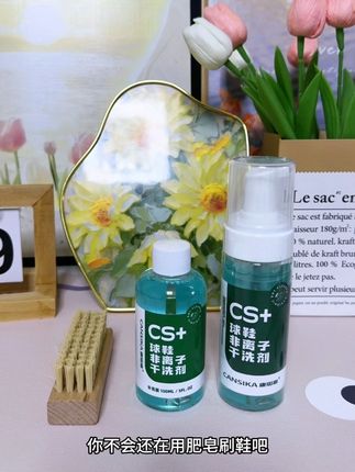 这个康思嘉鞋子清洁剂真的太适合我们不爱刷鞋的懒人了!真的太好用了!#康思嘉鞋子清洁剂 #小白鞋清洗 #刷鞋神器 #爱护鞋子