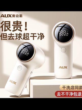 剃毛器衣服毛球修剪器家用不伤衣去起球神器电动剃毛机#好物推荐🔥 #学生党必备 #毛球修剪器推荐