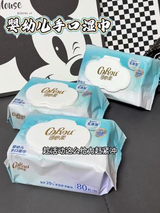 我知道你不缺湿巾,可它是#可心柔 诶!这个价到手三大包,每包都巨厚实,纸巾也是柔软亲肤水分也是刚刚好,给宝宝用来擦手擦脸太合适啦#母婴好物 #可心柔湿巾 #婴幼儿手口湿巾 #宝妈推荐
