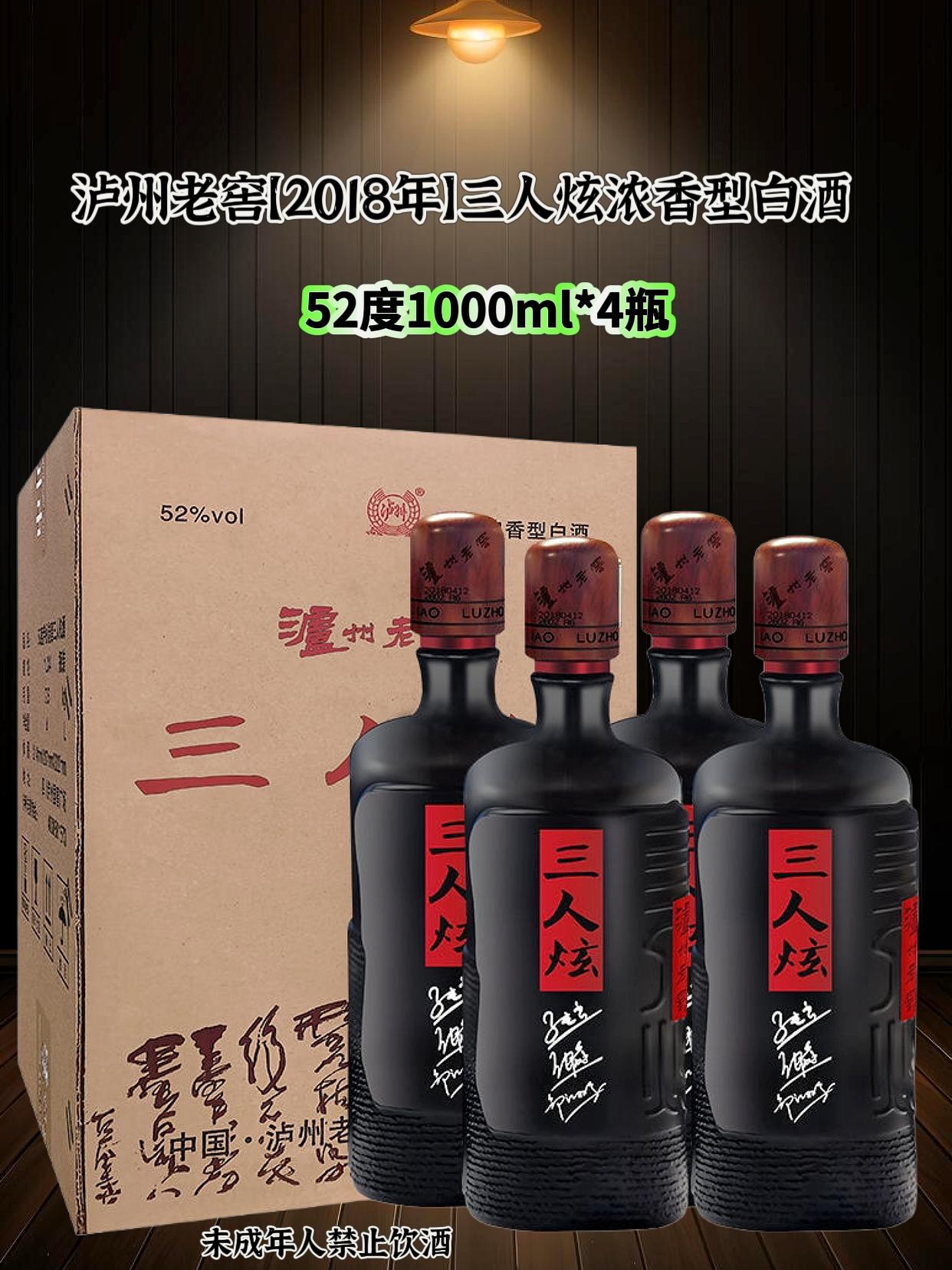 52度浓香型佳酿,1000ml*4瓶足量畅享!固态纯粮酿造,经岁月窖藏,窖香浓郁、绵柔回甘。黑金瓶身配绒布包装,自饮品岁月陈香,宴请显品质格调!#纯粮酿造 #好酒 #口粮酒 #好货推荐