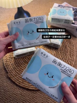 替你们试过啦,真的好用!没有辜负我的期望!#生理期 #女生必备 #姨妈期 #卫生巾推荐 #女性安全