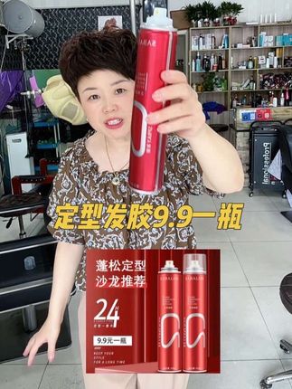 大容量清香定型造型发胶干胶,头发细软扁塌没有发型,平时没有时间去理发店,在家轻松搞定,干了不起白屑,易清洗,工厂价经济实惠,需要的朋友点击下方小黄车购买!