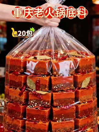 20包一次一块真方便 地道重庆风味,精髓在于这一块。严选红辣椒、花椒与香叶等十几种香料,佐以醇厚香浓的牛油底油,经慢火精熬,才成就这般的香辣层次。方料入水即化,汤色红润透亮,辣而不燥,香醇满口,在家轻松还原地道老火锅风味。#重庆老火锅底料 #重庆味道 #舌尖上的味道 #火锅底料 #火锅